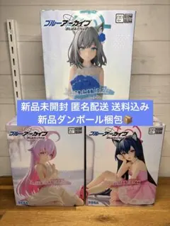 ブルーアーカイブ Yumemirizeフィギュア シロコ ホシノ セリカ セット