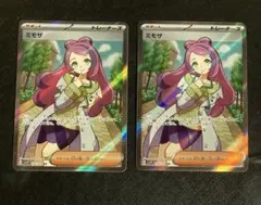 2026年最新】ミモザポケカの人気アイテム - メルカリ
