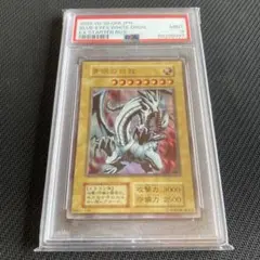 2025年最新】青眼 EX 初期の人気アイテム - メルカリ