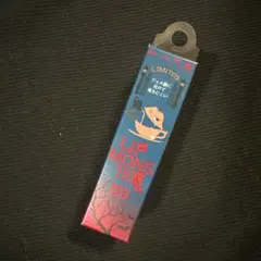 KATE リップモンスター 103 秘めた炎