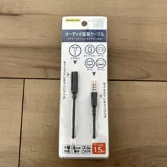 オーディオ延長ケーブル 1.5m