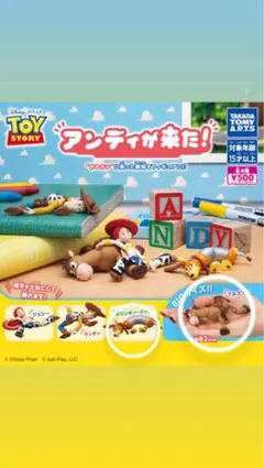 トイ・ストーリー アンディが来た 2点セット スリンキー・ドッグ ブルズアイ