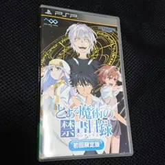 とある魔術の禁書目録 初回限定版