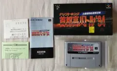 スーパーファミコン ドリフトキング 首都高バトル'94