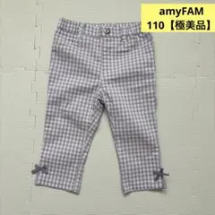 【極美品】anyFAM ギンガムチェックパープル パンツ 110 接触冷感のサムネイル