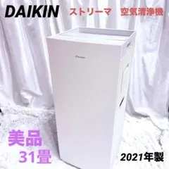2026年最新】ダイキン 空気 清浄 機 中古の人気アイテム - メルカリ