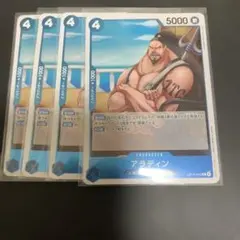 ワンピースカード　アラディン　４枚