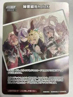 2026年最新】秘密結社holox ホロカの人気アイテム - メルカリ