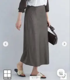 グリーンレーベル サテンスカート