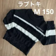 ラブトキシック 150