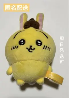ちいかわ×サンリオキャラクターズ ぷちミニマスコット うさぎ ポムポムプリン
