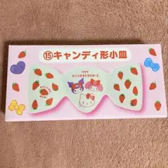 サンリオ＊当りくじ＊キャンディ形小皿＊サクマコラボのサムネイル