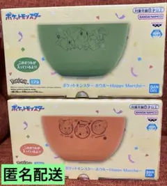 ポケモン ボウル Happy Marché 2種セットのサムネイル