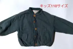 「最終値下げ」【KANOANOA】ジャンバーアウター　110サイズ　裏起毛