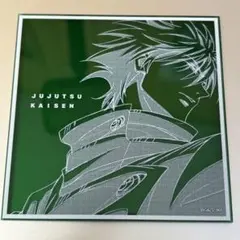 呪術廻戦　MAPPA　TSUTAYA　アクリルコースター　伏黒恵