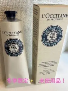 L'OCCITANE ✨　シア ザ・バーム　SH ハンドバーム　1本