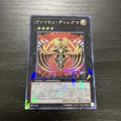 遊戯王 ヴァイロンディシグマ DTC シークレット シク 3枚 遊戯王 ヴァイロンディシグマ DTC シークレット シク 3枚 - メルカリ