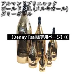 高級ワイン 空瓶セット 2025年最新】ワイン 空き瓶の人気アイテム - メルカリ