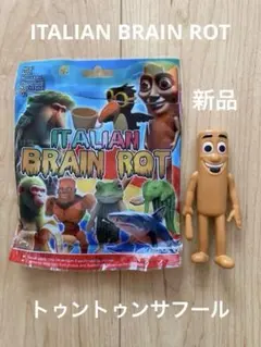 最終お値下げ‼︎【匿名配送】イタリアンブレインロット フィギュア 新品未使用