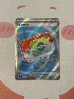 ポケパッド SR ポケモンカード ムニキスゼロ
