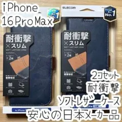2個 iPhone 16 Pro Max 手帳型ケース カバー ネイビー 耐衝撃