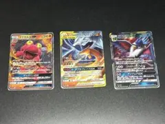 ☆*⭐様 (300円スタート)レシラム＆リザードン 他GX RR 3枚セット