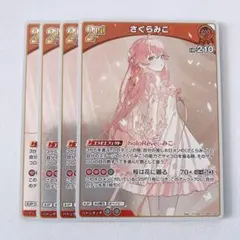 ホロカ ディーヴァフィーバー さくらみこ R - メルカリ