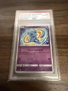 キム様専用 【PSA10】ひかるミュウ ☆ SM3+ ひかる伝説 041/072 - メルカリ