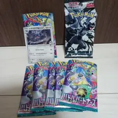 ポケモンカード ポケカ バトルパートナーズ ブラックボルト 開封済み パック