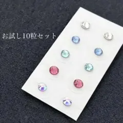 耳つぼジュエリー●お試し10粒●人気カラー●セラミック粒 耳つぼシール 耳ツボ