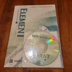 美品 ELEMENT English Communication 1 + CD