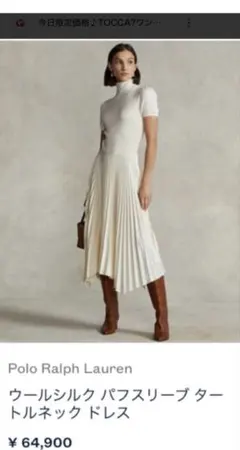 ラルフローレン ロングワンピース プリーツ　ホワイト