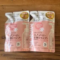 ミノンベビー 全身シャンプー 300ml 2セットのサムネイル