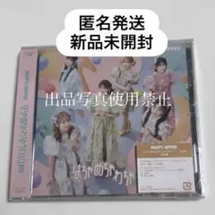 FRUITS ZIPPER はちゃめちゃわちゃライフ　JAM CD