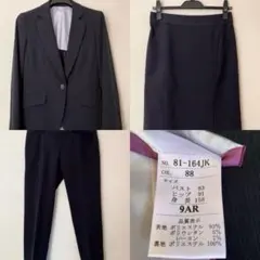 スーツ3点セット