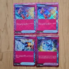 【匿名配送】テラスタルフェス ACE まとめ売り