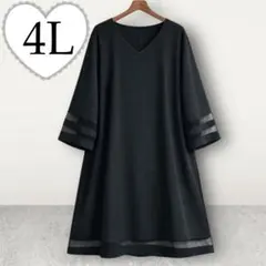 新品　大きいサイズ　袖裾切り替えロングチュニック　4L
