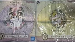 mofusand 이치방쿠지 D賞 テーブルナプキン 2種セット