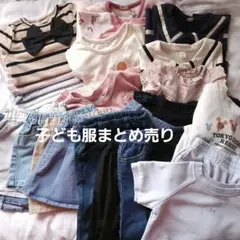 2026年最新】100cm 女の子 まとめ売りの人気アイテム - メルカリ