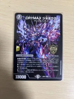 デュエマ　CRYMAX ジャオウガのサムネイル
