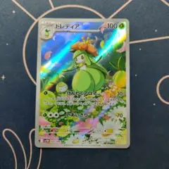 2026年最新】ドレディア ポケカの人気アイテム - メルカリ