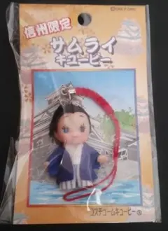 信州限定 ☆サムライキューピー