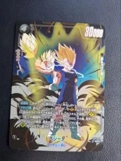 ドラゴンボール フュージョンワールド ベジータ SCR パラ ST01-071