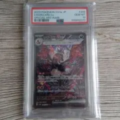 PSA10 2023 ポケモンカード リザードンex #349