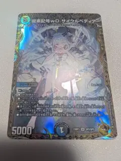 サイクルペディア　金トレジャー　4枚セット 2026年最新】龍素記号wD サイクルペディア 金トレジャーの人気アイテム