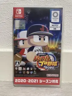 パワフルプロ野球2020