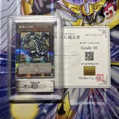 ARS10 遊戯王 青眼の白龍 ブルーアイズホワイトドラゴン 浮世絵