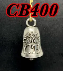 ガーディアンベル CB400 CB750 CB1100 HAWK キーホルダー