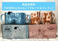 신품 미사용 디즈니 스위트 키스페어 머그잔 2세트
