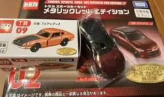 トミカくじ メタリックレッド エディション - メルカリ